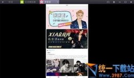 最新独家爆料新闻视频播放